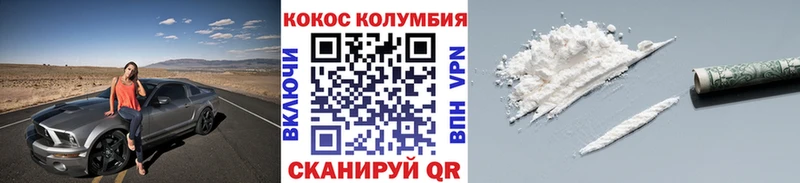 COCAIN Fish Scale  где найти   маркетплейс как зайти  Артёмовский 