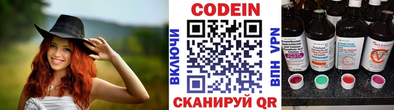 Кодеиновый сироп Lean Purple Drank  darknet состав  Артёмовский 