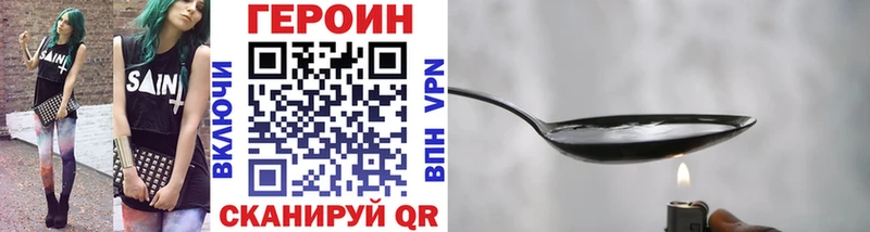 Героин Heroin Артёмовский