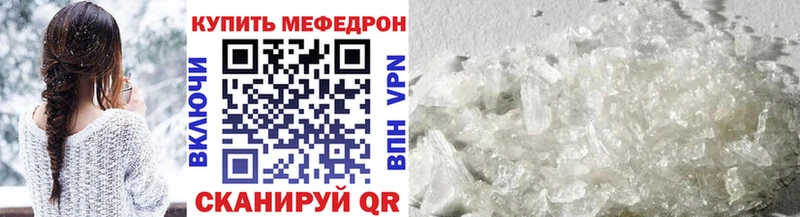 Меф  Артёмовский