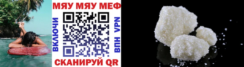 МЕФ VHQ  наркота  Артёмовский 